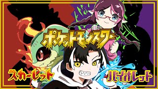 『ポケモンSV』最終章開幕『ケモトカゲ』