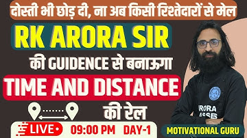 SSC EXAMS | MATHS | TIME & DISTANCE |  DAY-1 |LIVE | 09:00 PM | ARORA CLASSES BATHINDA |RK ARORA SIR