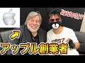 世界のビリオネア!!Appleを創った凄いお金持ちに夢を叶える方法を教えてもらったら内容が最高すぎた！（スティーブ・ウォズニアック突撃インタビュー）