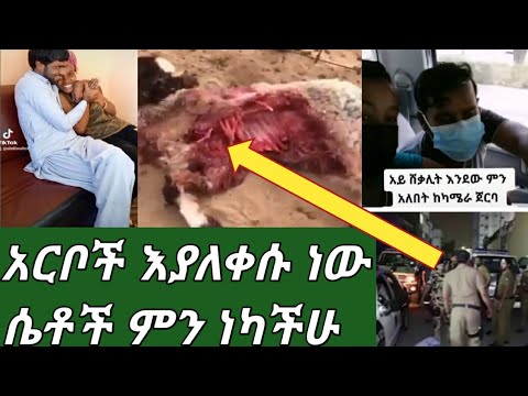 ቪዲዮ: ምን እያለቀሱ ነው?