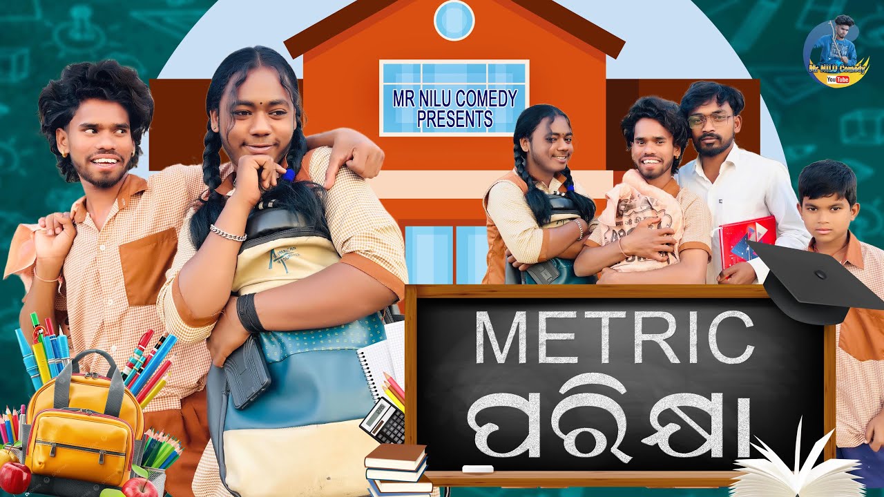 Matric Exam 🤣 // Mr Nilu & Team // New Sambalpuri Comedy Video // Mr Nilu Comedy