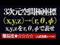 【単問解説#4】難易度★☆☆☆☆（入試基礎レベル/自作）