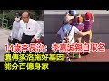 14歲李長治：李嘉誠親自取名，遺傳梁洛施好基因，能分百億身家#李長治#李嘉誠#梁洛施#李澤楷#HK香江秘聞