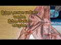 இந்த டிசைன் ஈசியாக எப்டி mark பண்ணி stich பண்றது pakkalam