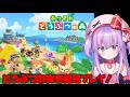 【あつ森】どうぶつの森でスローライフ!初見プレイ!!【 Vtuber】