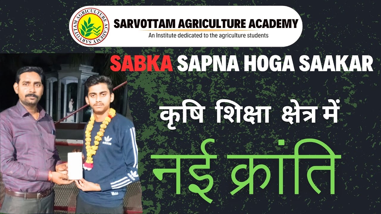 CRACK YOUR GOAL WITH SARVOTTAM BHU, ICAR, UPCATET, BSc Ag.