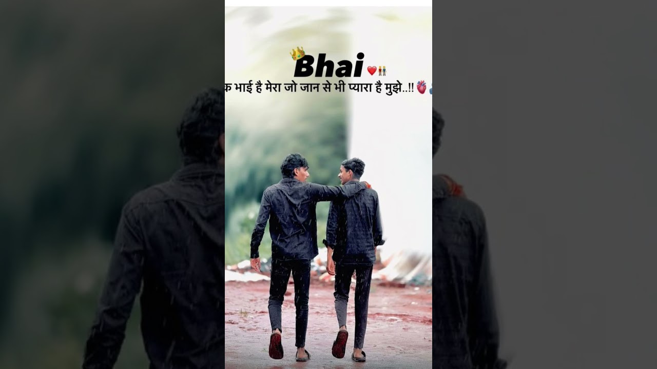 bhai + bahi 🫂🫂🫂🫂🫂🫂🫂