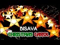 New Bisaya Christmas Songs 2020   Hot Visayas Christmas Christian Playlist 2021 🎅🏽