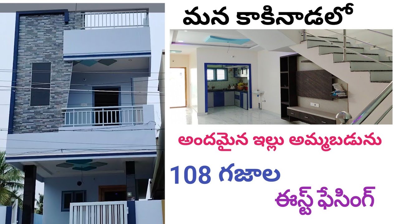 ఈస్ట్ ఫేసింగ్ | మన కాకినాడలో రాయుడుపాలెం దగ్గర | బ్యాంకు సదుపాయం కూడా కలదు | తక్కువ ధరకు లభిస్తుంది 