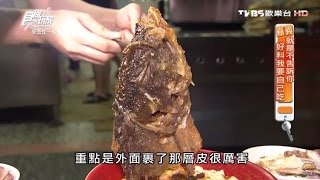 【食尚玩家】北門沙鍋魚頭嘉義必吃經典沙鍋魚頭 