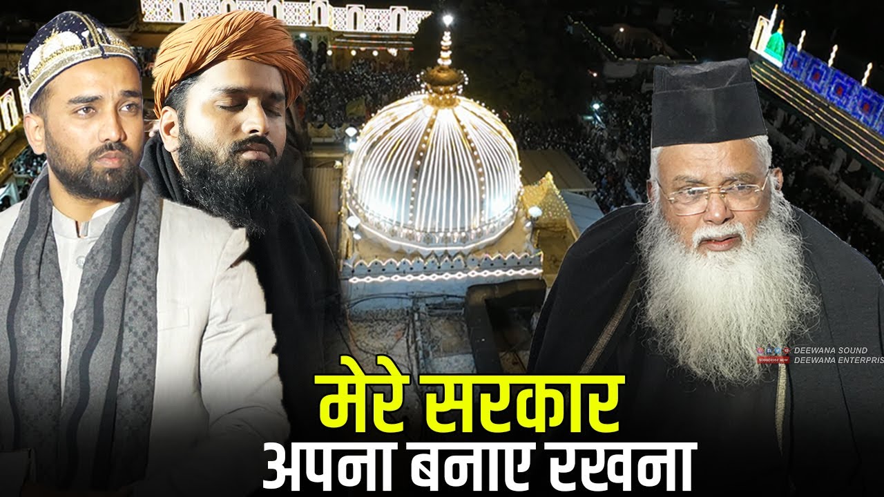 813 उर्स में गरीब नवाज़ से इल्तिजा | Mehdi Miya Chishti | Mere Sarkar Apna Banae Rakhna | Baitun Noor