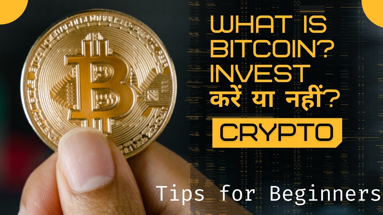 WHAT IS BITCOIN? बिटकॉइन क्या है? Cryptocurrency aur blockchain kya hai ...