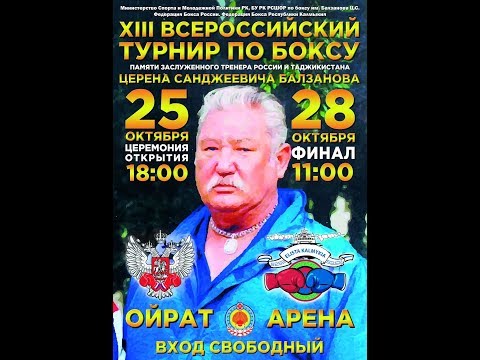 XIII ВСЕРОССИЙСКОЕ СОРЕВНОВАНИЕ ПО БОКСУ КЛАССА 