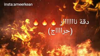 دقة حراج جديدة 2020 | نااااار 🔥🔥🔥🔥