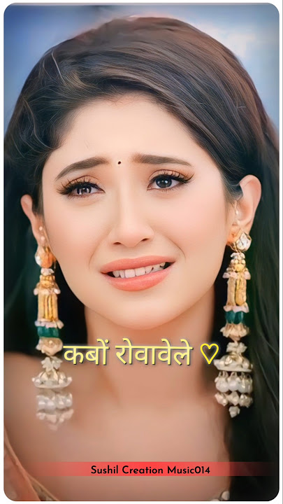 Na Rahalu Ae Jaan Hamra Nasib Me || #Gunjan Singh || #bhojpuri #love #sad #sadsong #status
