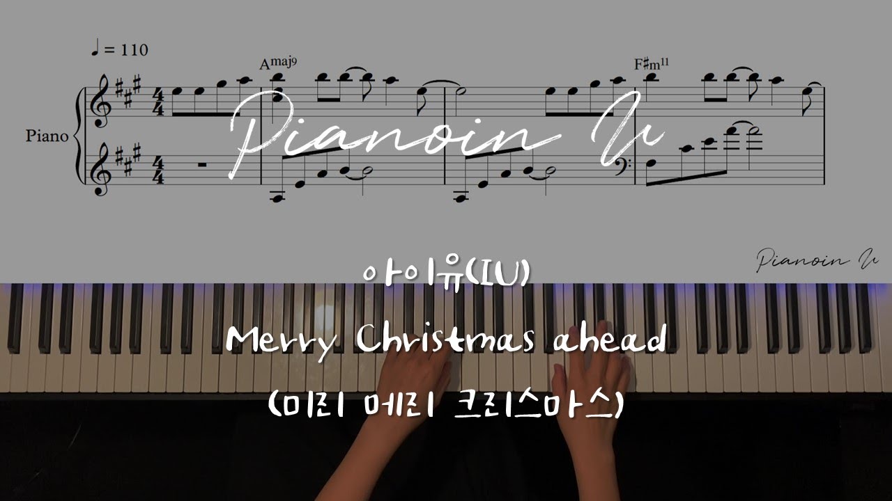 아이유(IU) Merry Christmas ahead (미리 메리 크리스마스) (feat.Chundung(천둥)) / Piano Cover / Sheet