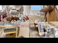 引っ越し前の購入品.IKEA.ニトリ小物.カーテン.無印の冷凍食品.ダイソー