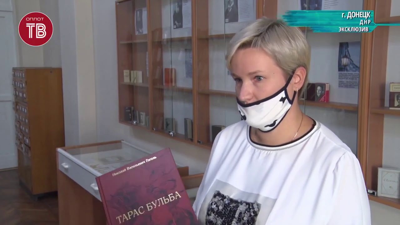 Новая книга о Тарасе Бульбе попала в фонд библиотеки - YouTube