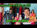 Rinku super vlogs channel   shorts   