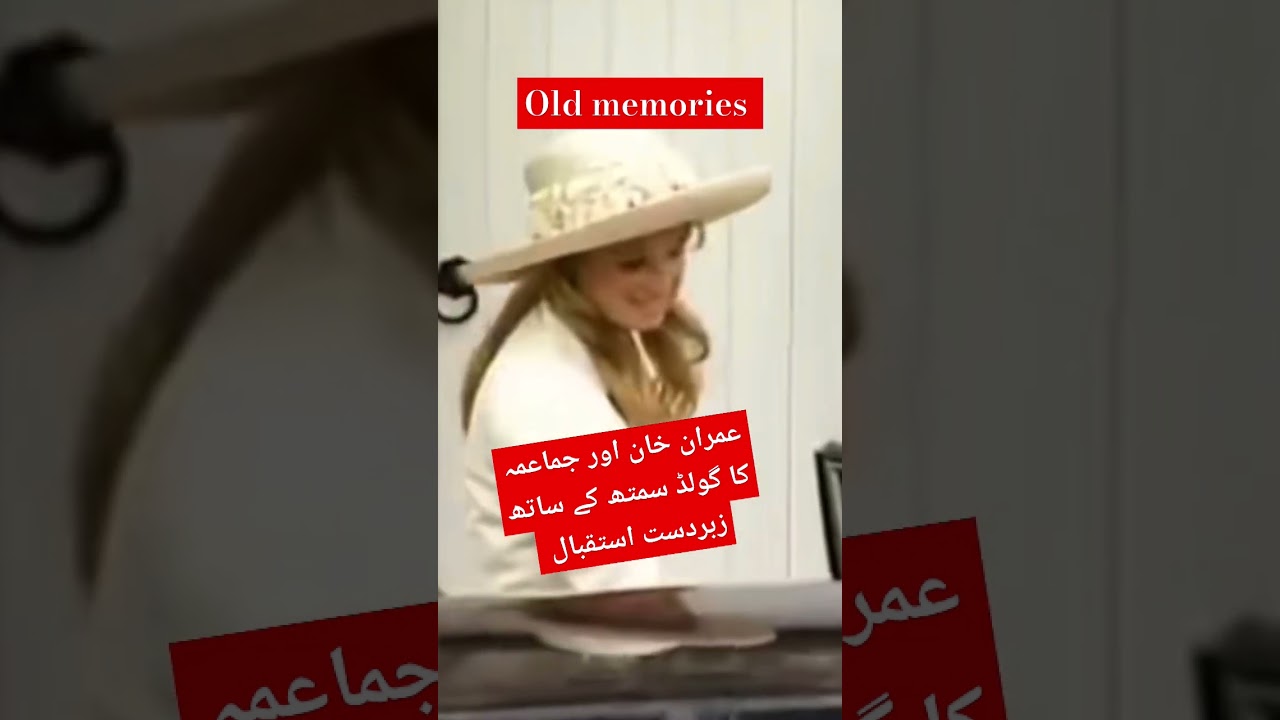 Imran khan sahib with jamaima protocol at gold Smith 