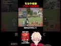 奇跡のグロ3枚抜きwww　#shorts #荒野行動 #トト #キル集 #荒野の光 #ワンパ潰し #殿堂 #コラボ #荒野仏CUP