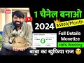 Youtube channel kaise banaye  youtube se paise kaise kamaye  youtube par channel kaise banaye