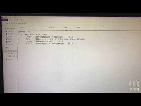 パソコンに録音設定する操作方法 型番：ZD46