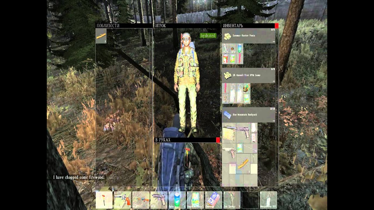 как сделать костер в дейз. как сделатьтреногув дэйз. крафт костра в дейзи. набор для разведения костра дейз. к̊а̊к̊ разжечь костер в дейзи.