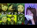#15完【初見ペルソナ3 リロード】エンディングへ。ハッピーエンドって何?(概念)【PS5】ネタバレ注意