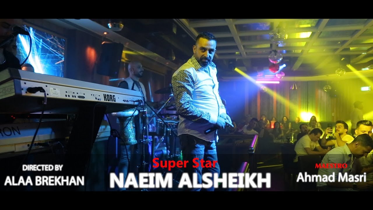 نعيم الشيخ - حفلة دبي كاملة 2019 🔥🔥💣💣😍