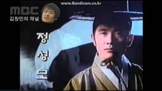 1992 MBC 일출봉 오프닝