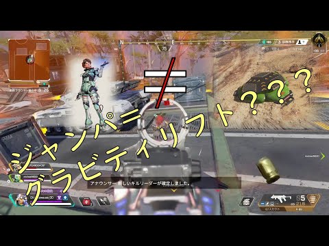 ジャンパ＝グラビティリフト？ジャンプパッドをグラビティリフトと勘違いした結果？