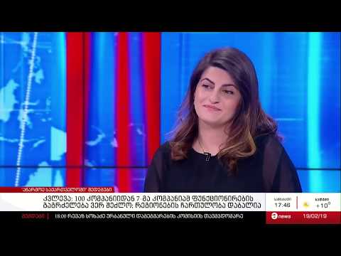 პროგრამის „აწარმოე საქართველოში“ შედეგების ეფექტიანობის კვლევის პრეზენტაცია