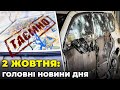 🔴 Журналісти США ЗЛИЛИ секретний документ, РФ вдарила керованої АВІАБОМБОЮ, Росіяни вбили 3-х людей