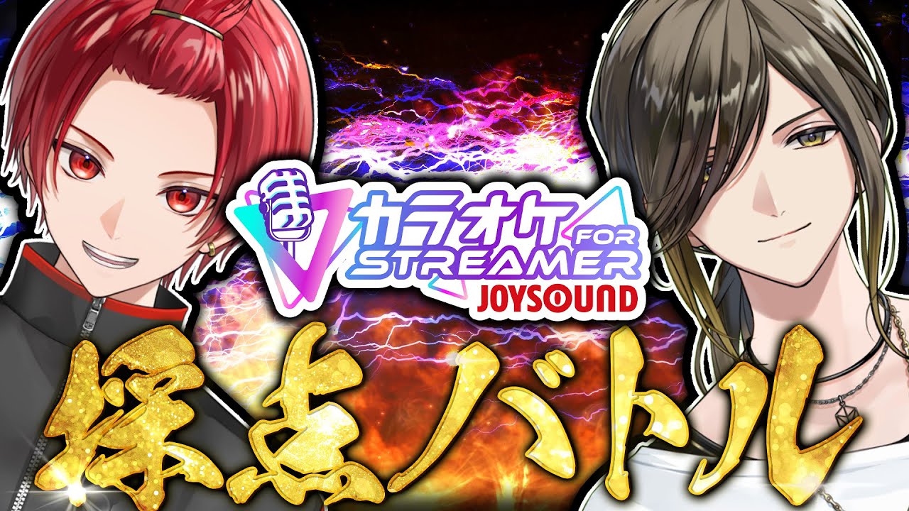 【カラオケ】ぴよにき採点ガチンコバトル！！！！！！！！！！ 【歌枠】【JOYSOUND for STREAMER】