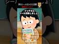 【怖い話】神のシールをかけた闇のシール交換が行われる学校