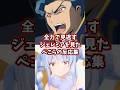 全力で見逃すジェレミアを見たぺこらの反応集 【ホロライブ/兎田ぺこら/コードギアス 反逆のルルーシュ】#コードギアス #hololive #兎田ぺこら