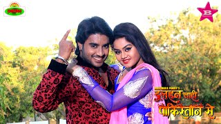 Pradeep Pandey Starrer 'Dulhan Chahi Pakistan Se' Release Date Shifted | Bhojpuri Stars