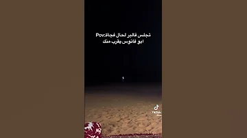 الي يعرف معلومات عن ابو فانوس يكتبلي في كمنت 