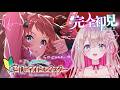 《完全初見》リズムゲーム?学園アイドルマスター #新人vtuber #はぎおんえあ