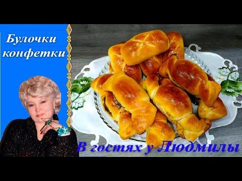 Булочки конфетки с конфеткой. Вкусно быстро и красиво.Рецепт домашней выпечки из дрожжевого теста.