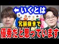 彼はやっぱり優秀なんですよ。バディさん達もよくいくとに聞いて準備してくれてます。ニトロ爆弾(いくと)について語る虫眼鏡【虫眼鏡切り抜き/ラジオ】