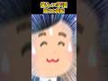 楽しい学活~頭フル回転~【2ch面白スレ】 #shorts