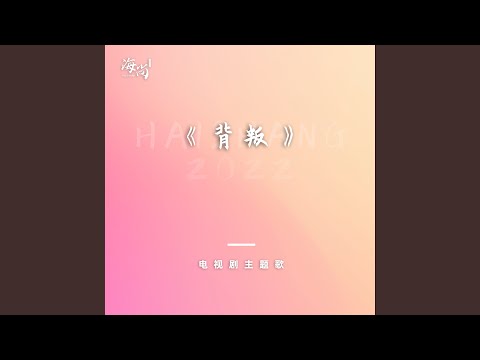 蔓延