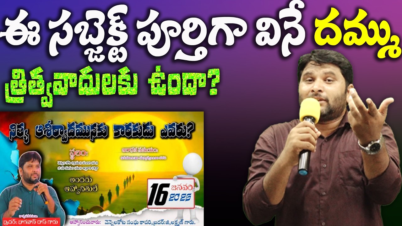 NITHYA AASHIRVADAM||Lammasingi||#FJCM_MIRYALAGUDA||BRO.R.B.DAS GARU||