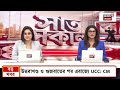 Today Breaking News | সকাল ৭-টার বড় খবর | Suvendu Adhikari | Nandigram By Election |Mamata Banerjee