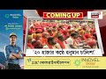 Today Breaking News | সকাল ৭-টার বড় খবর | Suvendu Adhikari | Nandigram By Election |Mamata Banerjee
