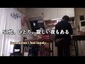 【50代ぼっち女の日常】ひとりの夜