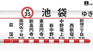 車内放送】東京メトロ丸ノ内線 池袋行｜荻窪→池袋 - YouTube