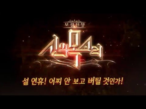 SBS [보컬 전쟁 : 신의 목소리]  - 예고
